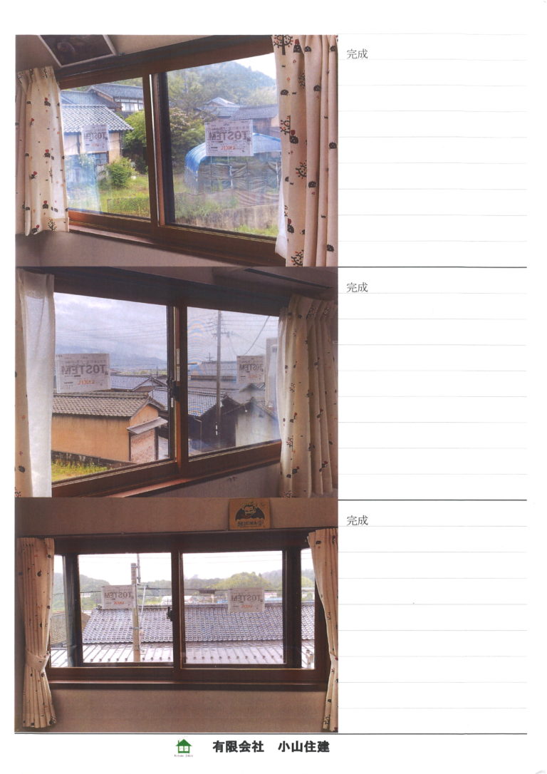 二重サッシしました