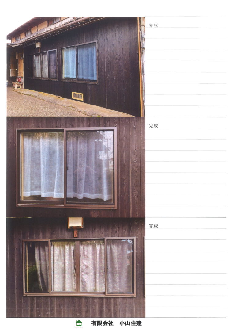 内窓、外窓設置で快適リフォーム